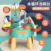 Children's Kitchen Toy Set with Circulating Water and Fishing Play