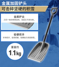 爱丽思铲雪锹加厚户外铲雪神器园艺工具除雪铲家用农用园林爱丽丝