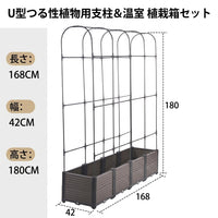 U-shaped Planter & Garden Support Set, 180cm, 42cm Width, Home Vegetable Garden, Balcony Garden, Climbing Plants Cultivation Kit