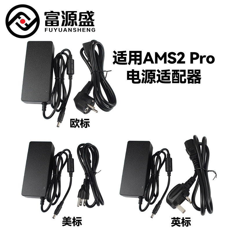 3D Printer Accessory Power Adapter for Bambu Lab AMS2 Pro Multicolor Kit (UK Plug)