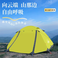 公狼户外双层徒步帐篷超轻铝杆专业防风防雨野外露营登山帐篷批发