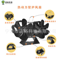 多款式扇叶双头4叶草热动力风扇亚马逊跨境热卖燃木真火壁炉风扇