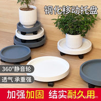 花盆托盘带轮花盆垫圆形万向轮底座滚轮移动圆底盘底托垫底接水盘