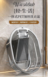 洗衣盆搓衣板一体塑料深盆子家用大号脏衣篮子加厚带搓板洗衣盆子