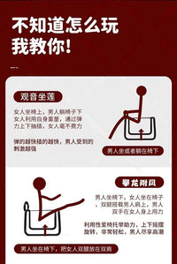 性姿式凳子夫妻同床垫房事专用调情辅助升温多功能省力椅