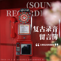 反诈宣传校园博物馆讲解婚礼聚会祝福音频留言簿录音家用电话机