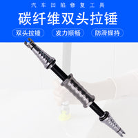 车身凹陷拉拔锤凹陷修复振锤拉拽滑锤凹凸拉坑工具拉拔锤