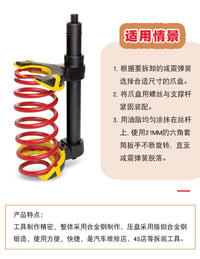 Universal Shock Absorber Spring Compressor Tool for Auto Repair