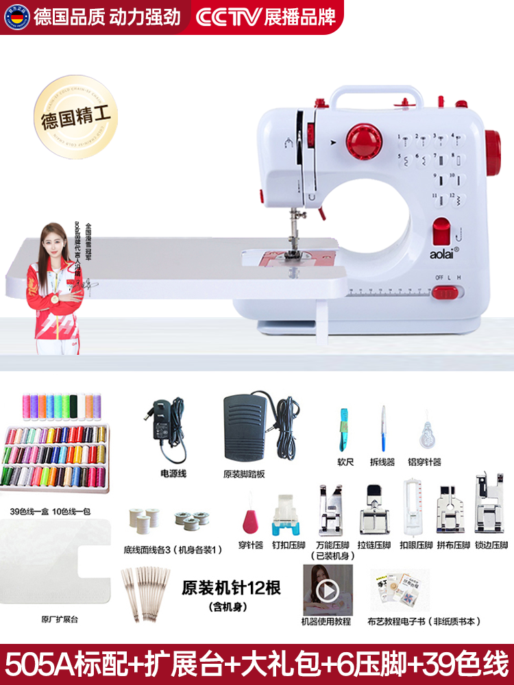 505A Ext Gift 39line