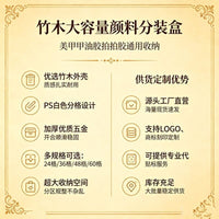 木质颜料盒便携收纳调色盒水彩分装盒 24/36格美甲拍拍胶盒现货