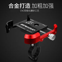 All-Aluminum Alloy Anti-Shake Bicycle Phone Mount for Mountain Bikes and Electric Bikes