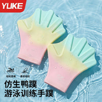 羽克新款全硅胶手噗男女通用游泳划水掌柔软贴合防水鸭掌手噗