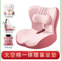 Integrated Seat and Back Cushion for Office and Student Chairs
