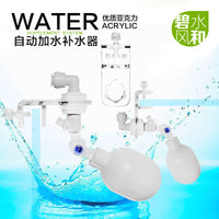 碧水风和 鱼缸自动补水器水位控制器补水浮球阀浮球自动补水阀套