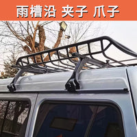 面包车行李架流水槽支架雨槽夹五菱之光长安之星金杯海狮货架灯架.