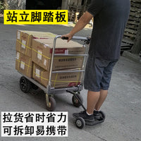 站立脚踏板可拆卸易携带 适用多种车型 电动手推车脚踏板站架板