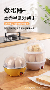 大厂直供早餐迷你煮蛋器双层蒸蛋器厨房家用早餐机插电热奶机礼品