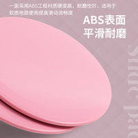 普拉提滑行盘健身家用核心训练瑜伽器材翘臀膝盖滑行垫腿部训练器