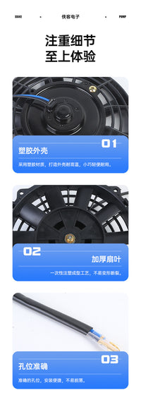 散热风扇12V汽车空调散热风扇高转速风扇8寸超薄通用汽车电子扇