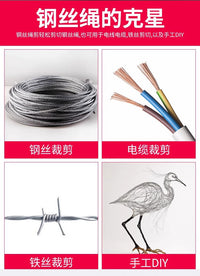 工业级沾塑钢丝绳剪断线钳剪线钳8寸剪切钳CRV省力刹车线剪2