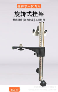Level Wall Mount Bracket with Infrared Lift Support Rod