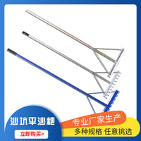 跳远沙坑平沙器不锈钢双用耙有齿无齿平砂板扒沙器铝合金双用耙