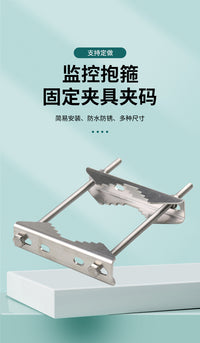 304 Stainless Steel Universal Pole Mount Bracket for Surveillance Cameras