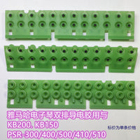 雅马哈电子琴双排导电胶原厂/用与KB200KB150/PSR300 410/510全新