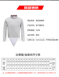 击剑服佩剑金属衣 成人儿童击剑器材可全国比赛佩剑导电服CE认证