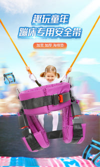 户外儿童蹦极床跳跳床蹦蹦床游乐场弹力绳汽车扣安全兜安全带配件