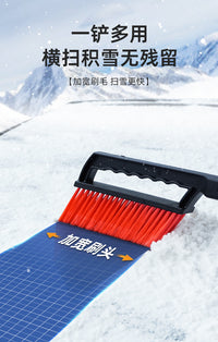 除雪铲神器汽车用扫雪车刷铲雪刮雪除霜清雪冬季用车玻璃工具除冰