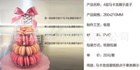 4层马卡龙吸塑包装盒 马卡龙展示架  蛋糕饼干吸塑盒