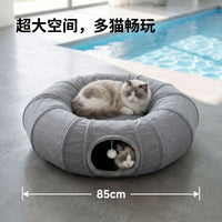 猫咪超长隧道躲避窝封闭式屋甜甜圈宠物钻洞玩具四季通用帐篷猫窝