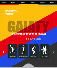 篮球训练限位侧步带横向训练器防守滑步训练投篮训练腿部辅助器材