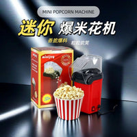 跨境外贸迷你热风爆米花机家用小型电动吹风式膨化机爆谷机家用