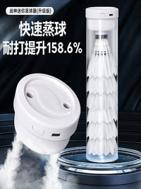 Vzsei/战神羽羽毛球蒸球器2026升级新款耐打提升熏球器便携蒸球机
