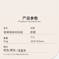 架子鼓皮革鼓棒袋鼓槌袋两支装插袋鼓棒包袋便携击打乐器收纳包袋
