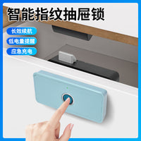 抽屉指纹锁智能锁柜子锁柜门锁办公桌密码锁鞋柜锁床头柜衣柜锁