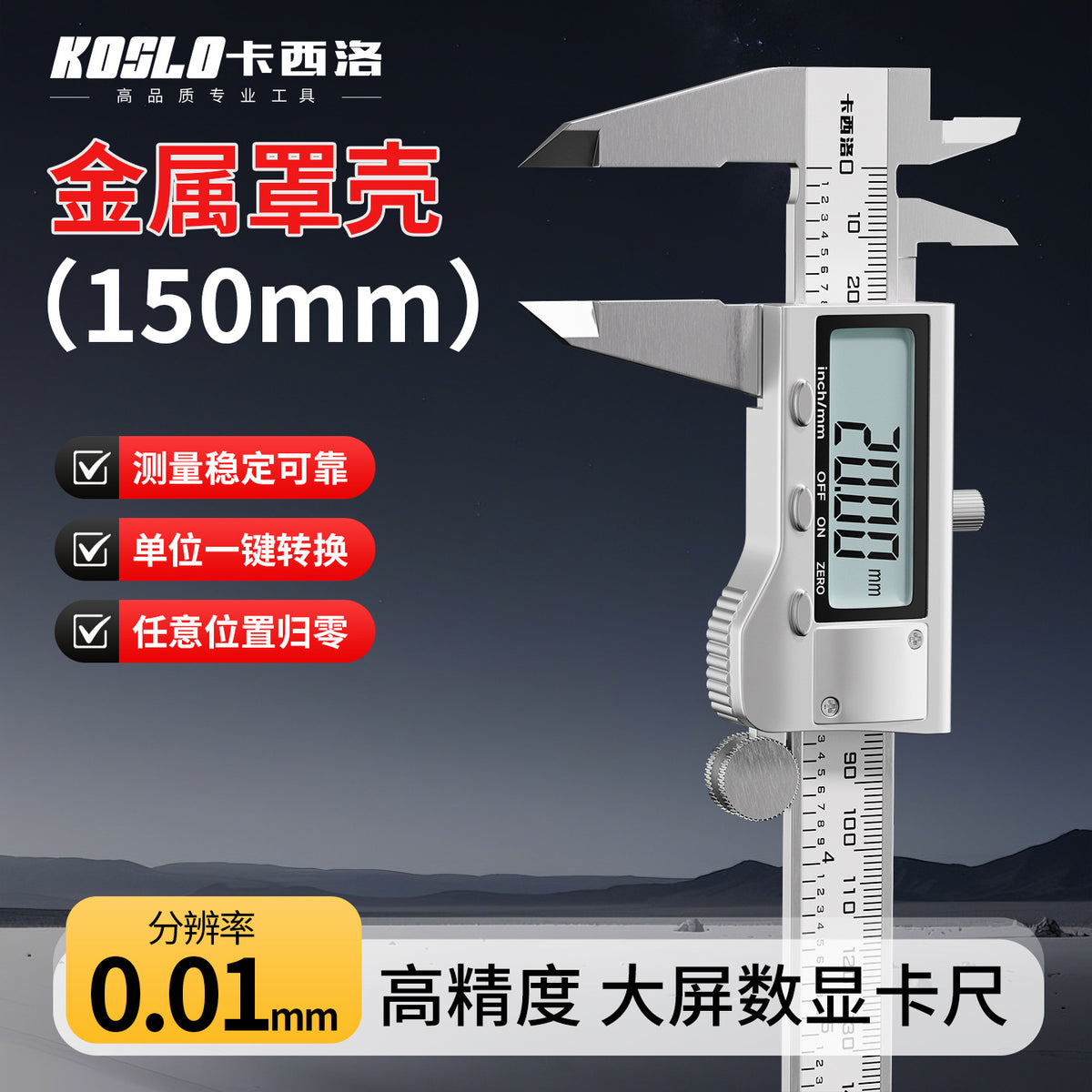 Metal Shell 150MM