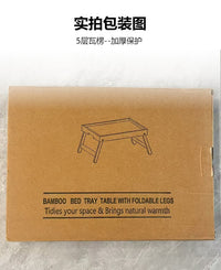 厂家现货带可折叠腿的竹制床托盘桌笔记本支架可用作电脑桌零食盘