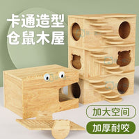 仓鼠躲避屋金丝熊花枝鼠笼内造景家具屋窝小房子可爱保暖平台用品