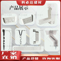 Stainless Steel Rain Chain Adapter and Gutter Clip