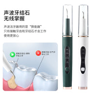 Ultrasonic Dental Scaler for Tartar Removal, Rechargeable, Home Use