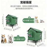 户外防水猫窝增高防水流浪猫别墅可折叠四季通用猫房子宠物窝