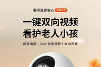 WanGou MDW018 Two-Way Video Call Monitor Camera with Voice, Remote Viewing for Elderly and Baby Care, AU Plug