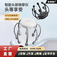 新款头部八爪按摩器按摩仪抓头神器全自动揉捏震动头皮疏通按摩爪
