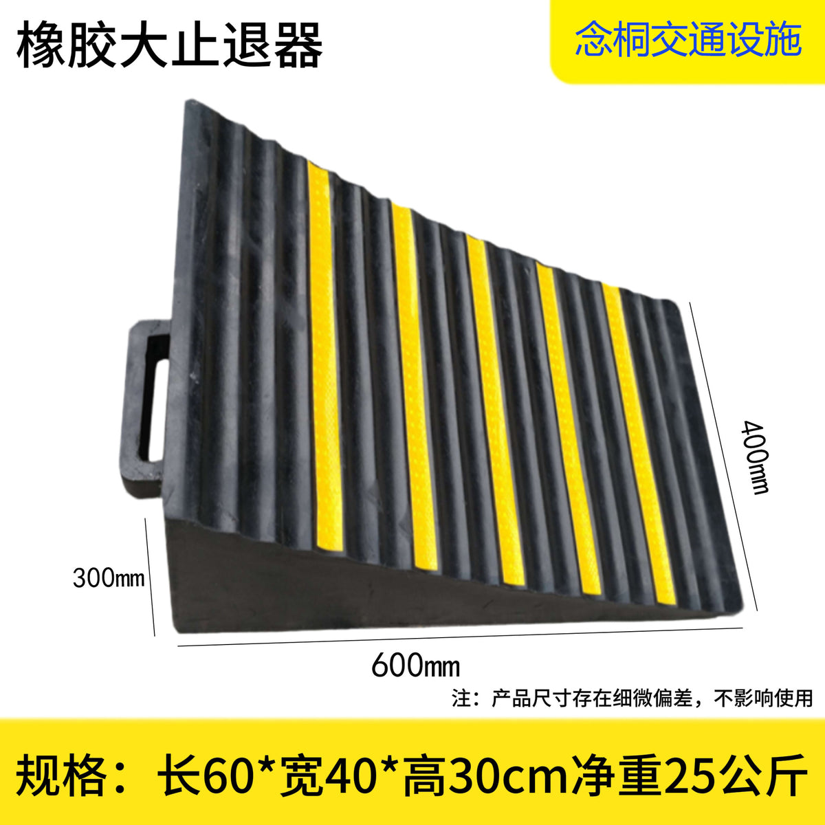 25KG L Rubber Wheel