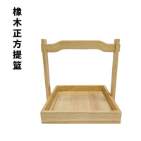 中式酒店用品手提盒圆形正方木制火锅店餐厅二层餐具特色小吃提篮
