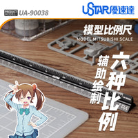 优速达三棱比例尺90038 模型改造刻线辅助绘制比例尺 6种比例