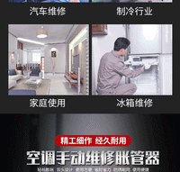 跨境手动胀管器扩孔器扩管器空调铜管涨管扩口器冰箱制冷维修工具